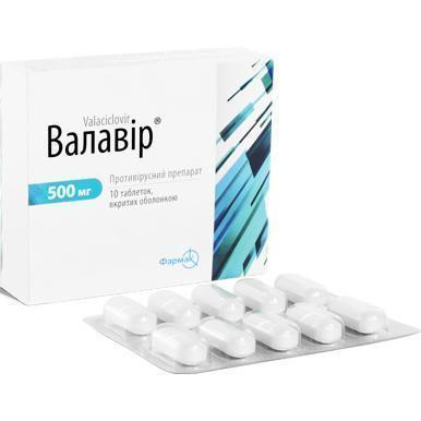 Валавир 0,5 г таблетки №10