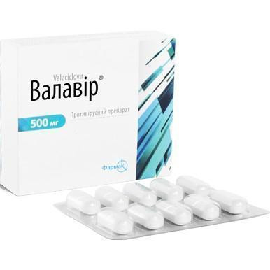 Валавир 0,5 г таблетки №42