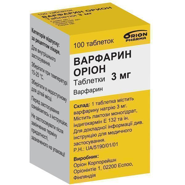Варфарин 3 мг таблетки №100