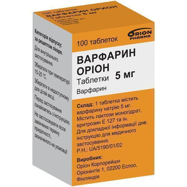Варфарин 5 мг таблетки №100