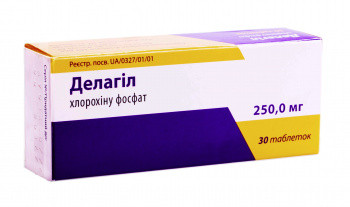 Делагил 0,25 г таблетки №30