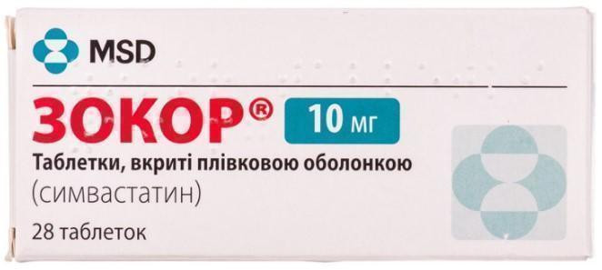 Зокор 10 мг таблетки №28*