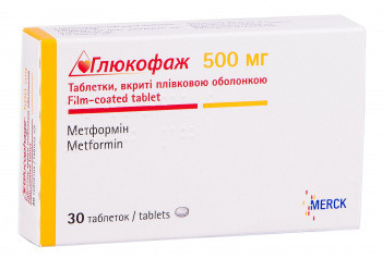 Глюкофаж 500 мг таблетки №30