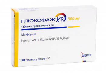 Глюкофаж XR 500 мг таблетки №30