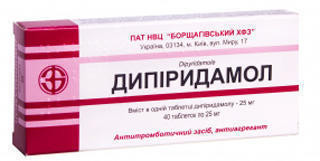 Дипиридамол 0,025 г таблетки №40