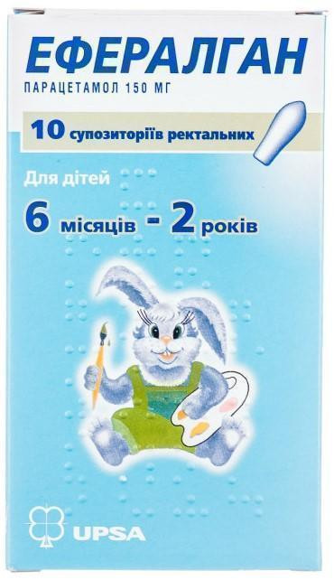 Эффералган 150 мг суппозиторий №10