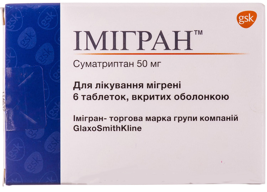 Имигран 50 мг таблетки №6