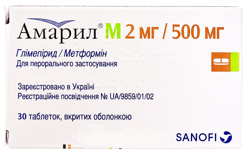 Амарил М 2 мг/500 мг таблетки №30