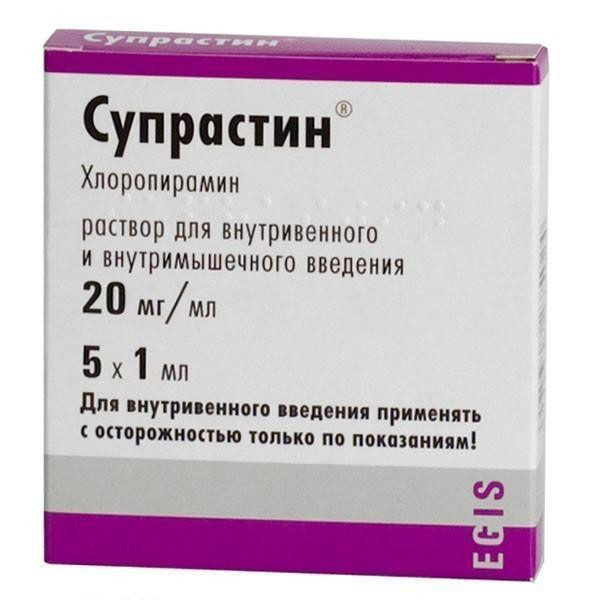 Супрастин 20мг 1мл №5 ампулы