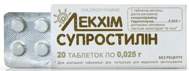 Супростилин 0.025 г таблетки №20