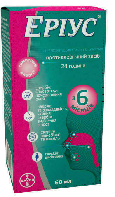 Эриус 0,5 мг/мл сироп 60 мл