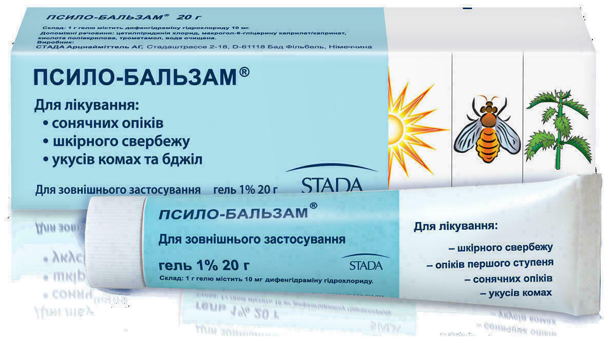 Псило-бальзам 1% гель 20 г