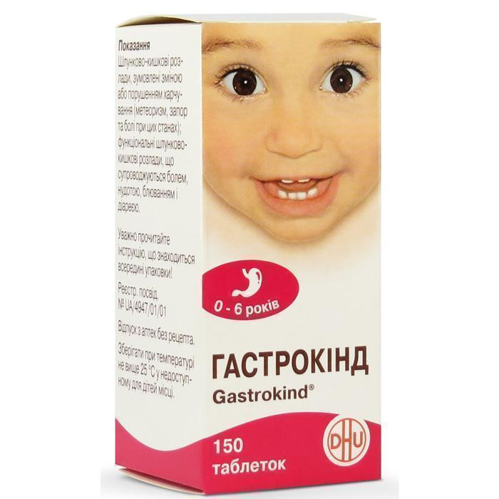 Гастрокинд таблетки №150