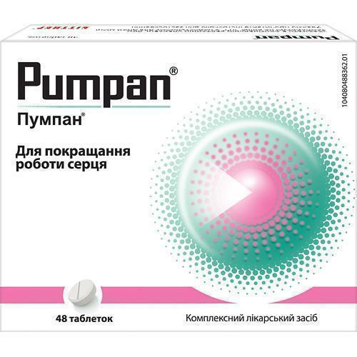 Пумпан таблетки №48