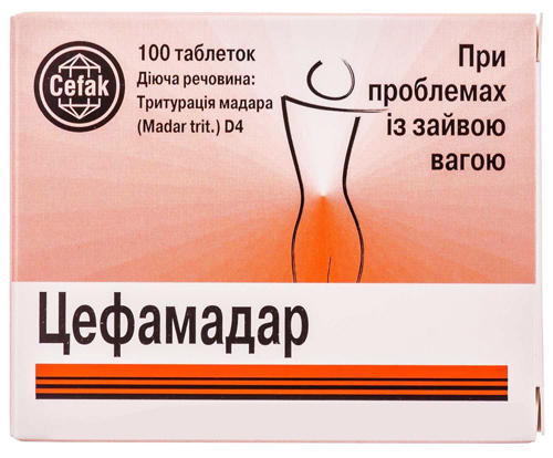 Цефамадар 250 мг таблетки №100