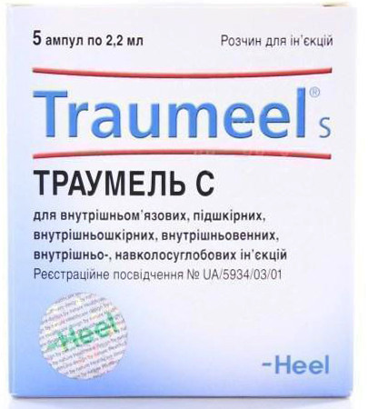Траумель С ампулы №5