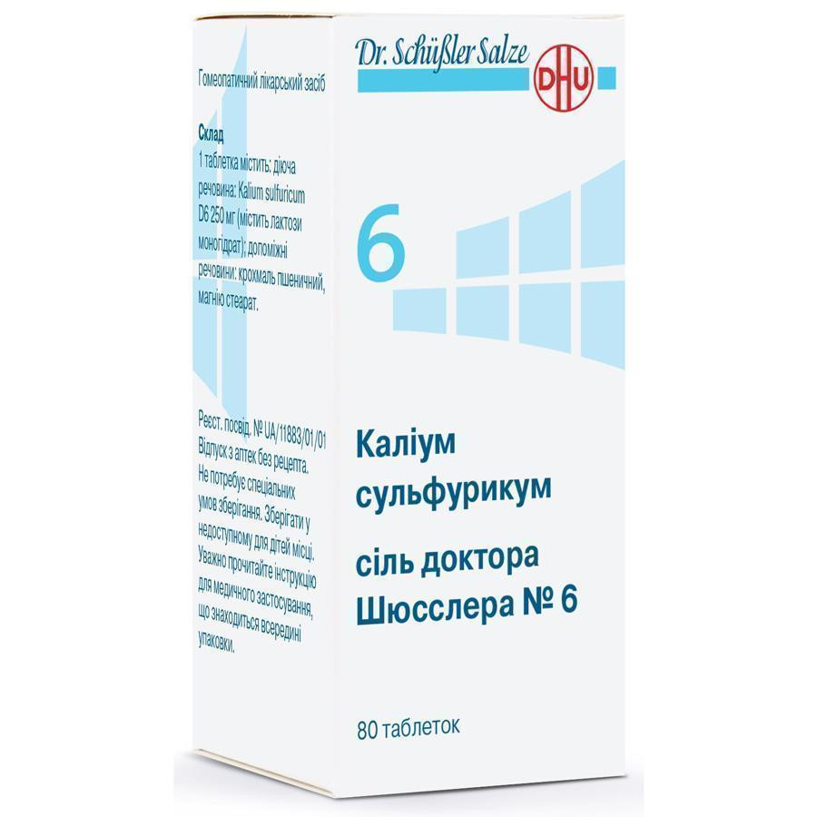 Калиум сульфурикум соль доктора Шюсслера №6 таблетки №80