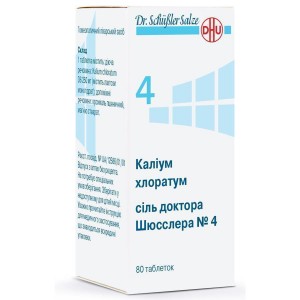 Калиум хлоратум соль доктора Шюсслера №4 таблетки №80 - фото