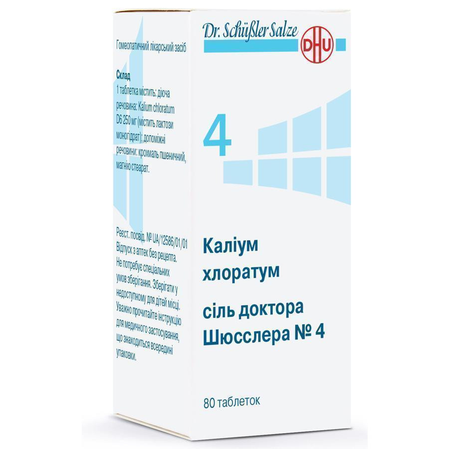 Калиум хлоратум соль доктора Шюсслера №4 таблетки №80