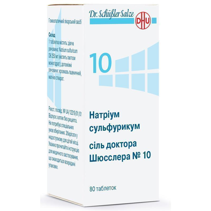 Натриум сульфурикум соль доктора Шюсслера №10 таблетки №80