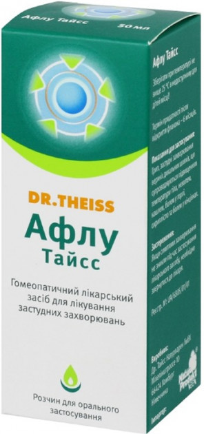 Афлу Тайсс раствор 50 мл
