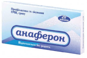 Анаферон таблетки №20 - изображение Анаферон таблетки №20 - фото
