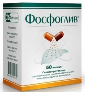 Фосфоглив капсулы №50 - изображение Фосфоглив капсулы №50 - фото