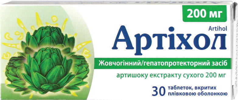 Артихол 200 мг таблетки №30