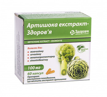 Артишок 0,1 г капсулы №60