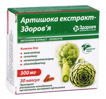 Артишока экстракт 300 мг капсулы №30