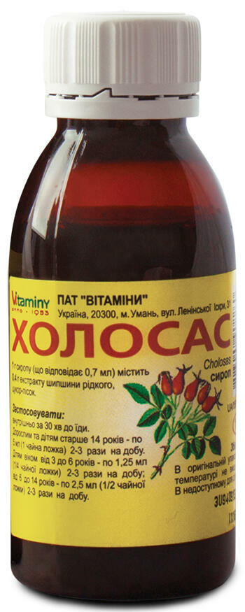 Холосас сироп 130 мл