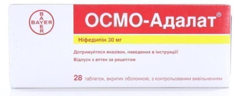 ОСМО-Адалат 30 мг таблетки №28