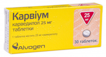 Карвиум 25 мг таблетки №30*