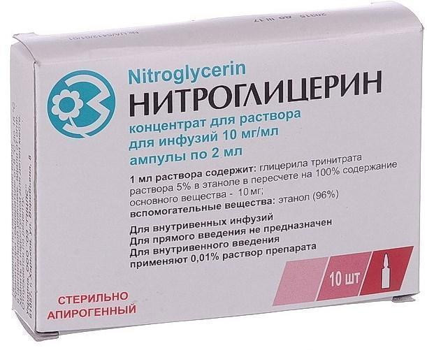 Нитроглицерин раствор 10мг/мл 2мл ампулы №10