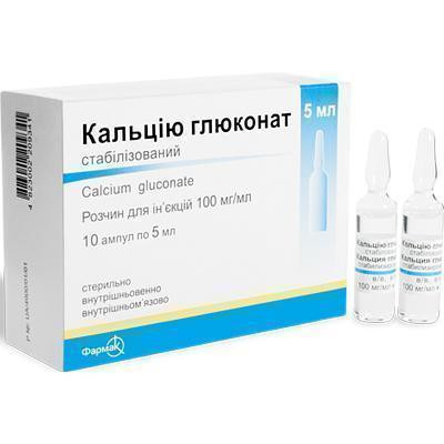 Кальция глюконат стабилизированный раствор для инъекций 100 мг/мл 10 мл ампулы №10