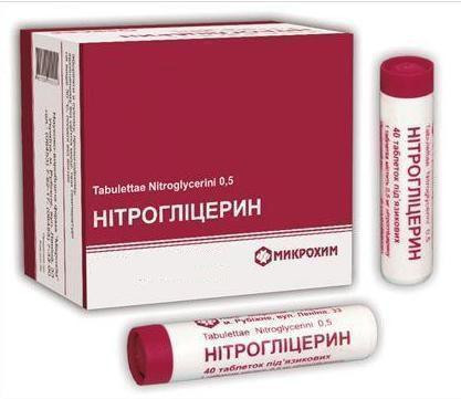 Нитроглицерин 0,5 мг таблетки №40