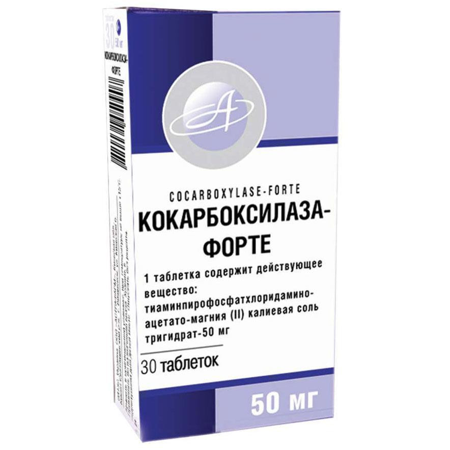 Кокарбоксилаза Форте 50 мг таблетки №30