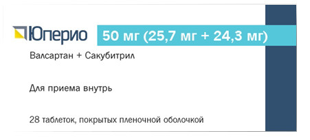 Юперио 50 мг таблетки №28