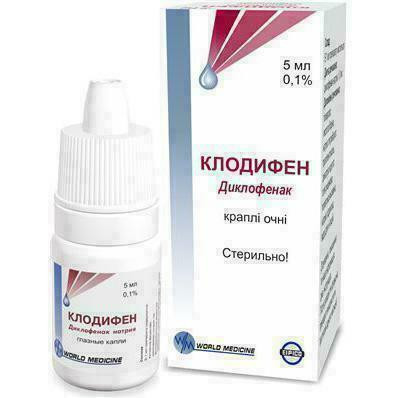 Клодифен 0,1% капли 5 мл
