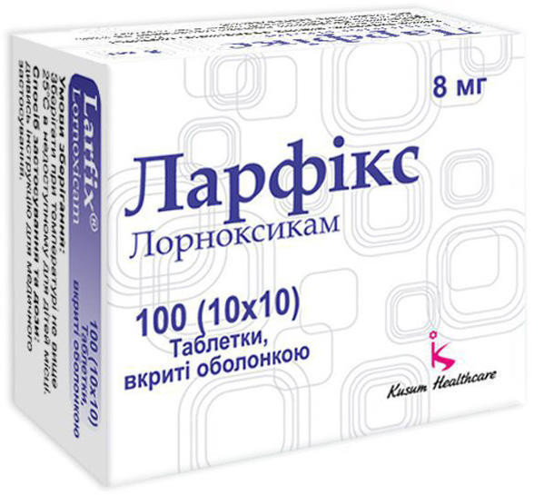 Ларфикс 8 мг таблетки №100