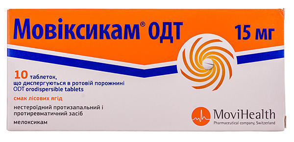 Мовиксикам 15 мг таблетки №10