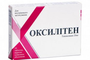 Оксилитен 20 мг таблетки №10 - фото