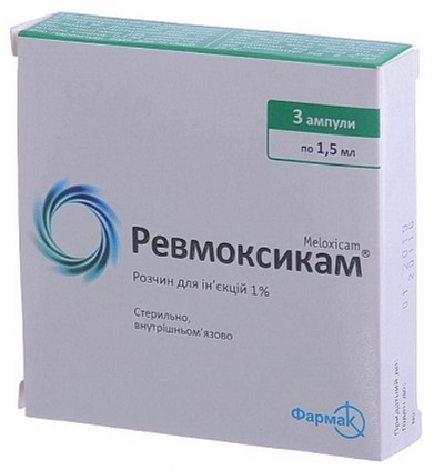Ревмоксикам 1% раствор для инъекций 1,5 мл ампулы №3