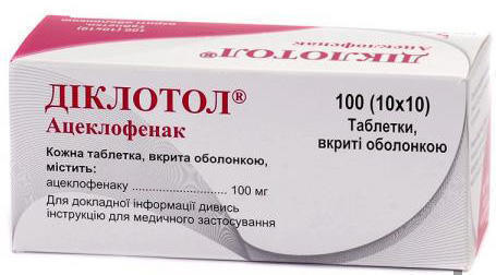Диклотол 100 мг таблетки №100