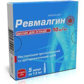 Ревмалгин раствор для инъекций 10 мг/мл флаконы 1,5 мл №5 - фото