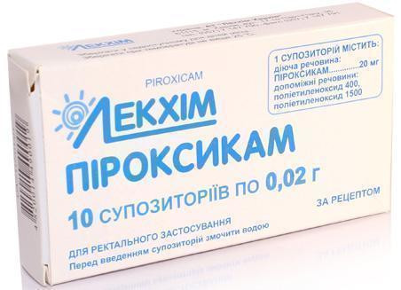 Пироксикам 0,02 г суппозитории №10