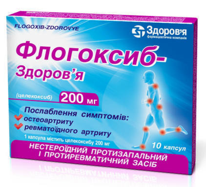 Флогоксиб-Здоровье 200 мг капсулы №10