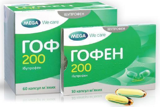Гофен 200 мг капсулы №60