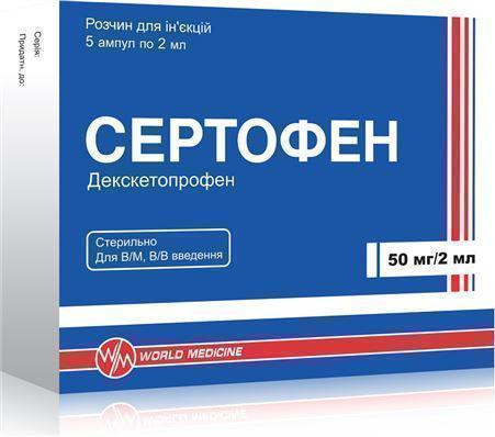 Сертофен 50 мг/2 мл ампулы №5