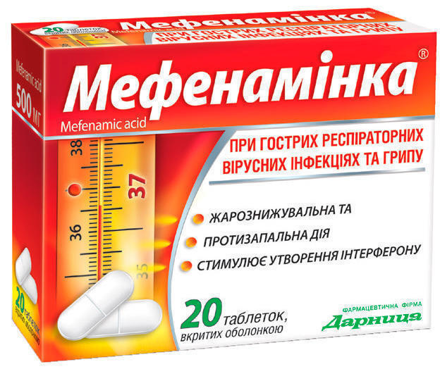Мефенаминка 500 мг таблетки №20